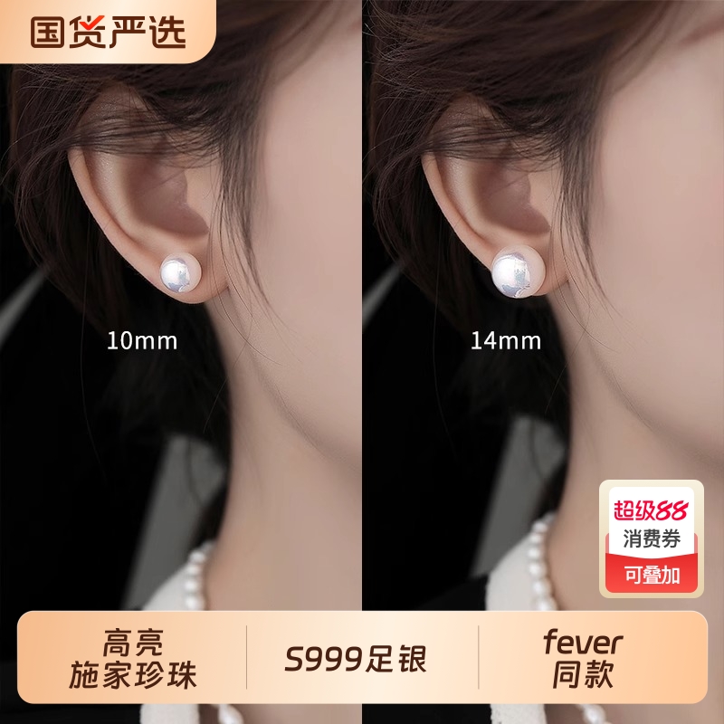 名媛fever同款施家仿珍珠耳钉女999银韩国澳白养耳洞爆款耳环耳饰