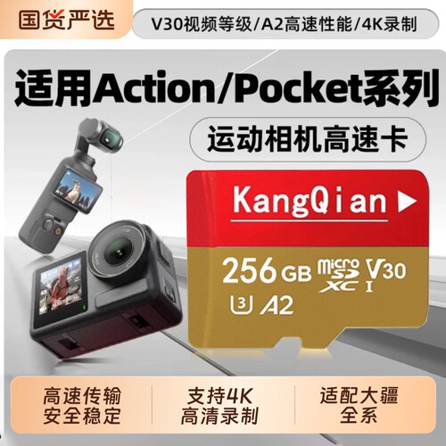 运动相机高速存储卡支持4K