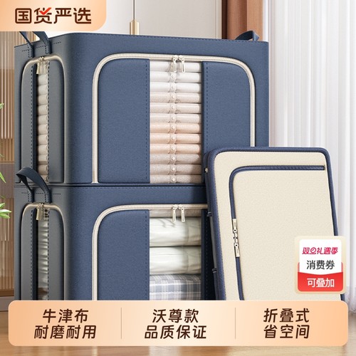 牛津布大容量收纳箱|152人收藏