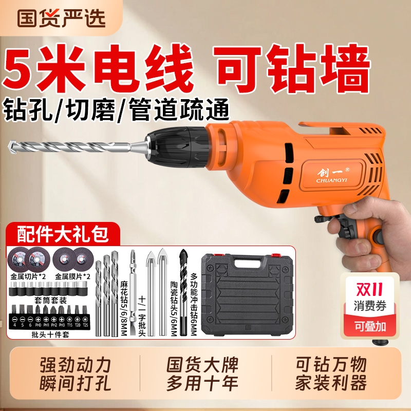 手电钻家用小型220v冲击钻有线插电手枪钻多功能电动工具电钻墙面