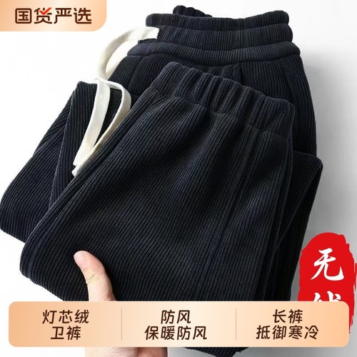 冬季防风加绒保暖秋冬灯芯绒卫裤宽松百搭运动加绒休闲长裤束脚裤