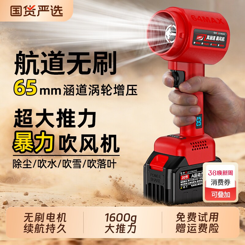 涵道暴力高速风扇无刷锂电强力吹风机大功率工业吹雪涡轮暴风航模
