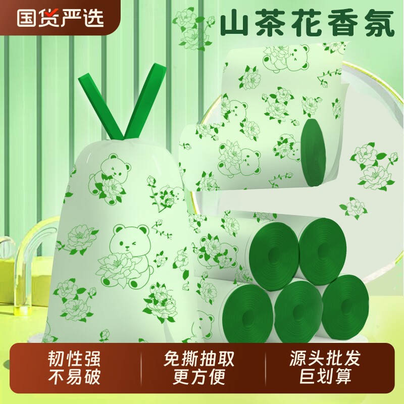 卡萨杰免撕山茶花垃圾袋家用加厚手提式抽绳祛味收口塑料源头年货