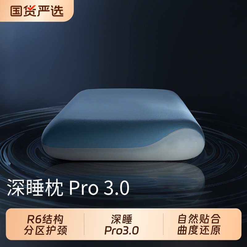 朵亚同款护颈记忆棉枕头一对