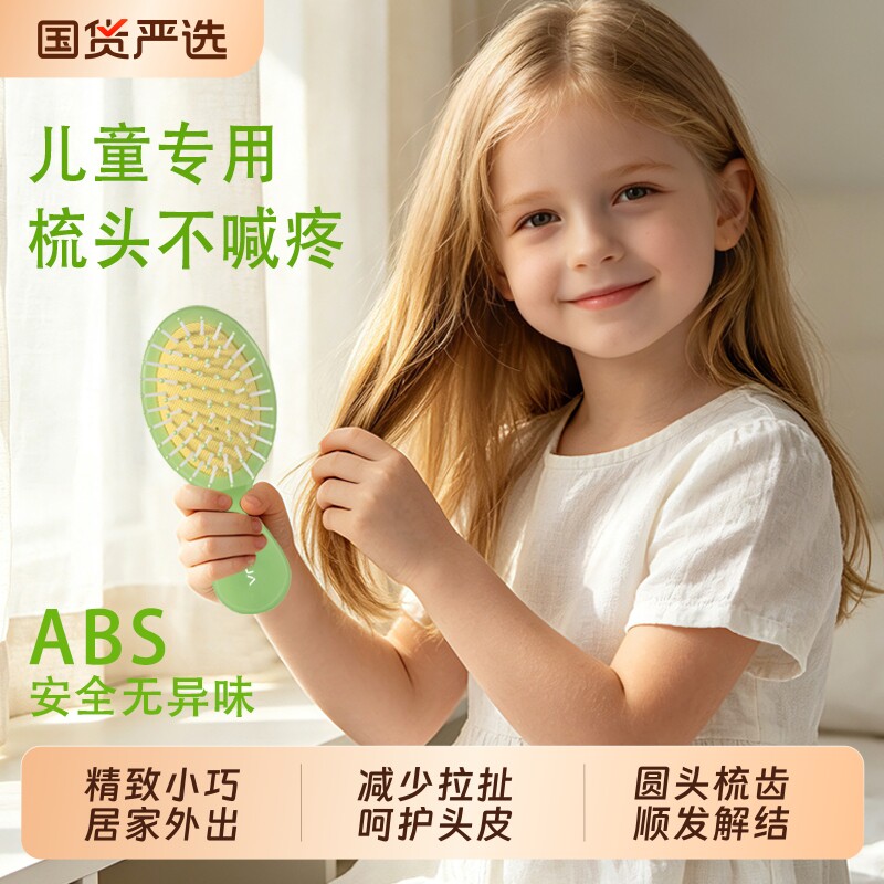 小巧迷你气垫梳女童不打结不伤发图片