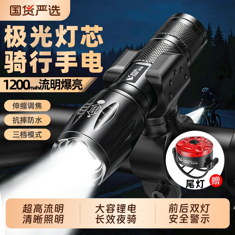 自行车灯前灯夜骑灯强光超亮手电筒山地车专用充电骑行便携大容量