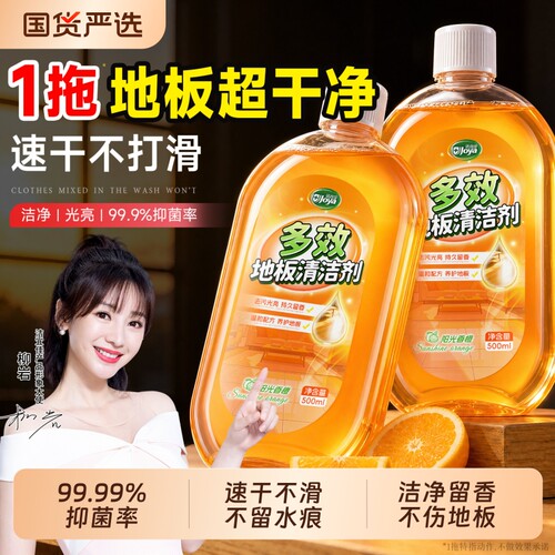 必抢断货王丨地板速干无水痕