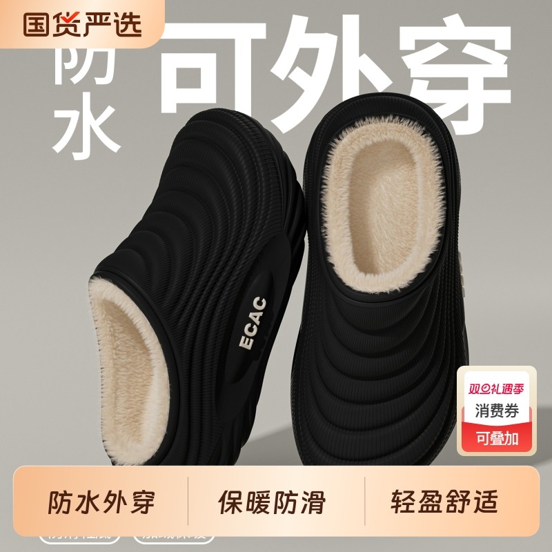 防水棉拖鞋男士秋冬季2025新款保暖居家厚底防滑防臭外穿棉拖
