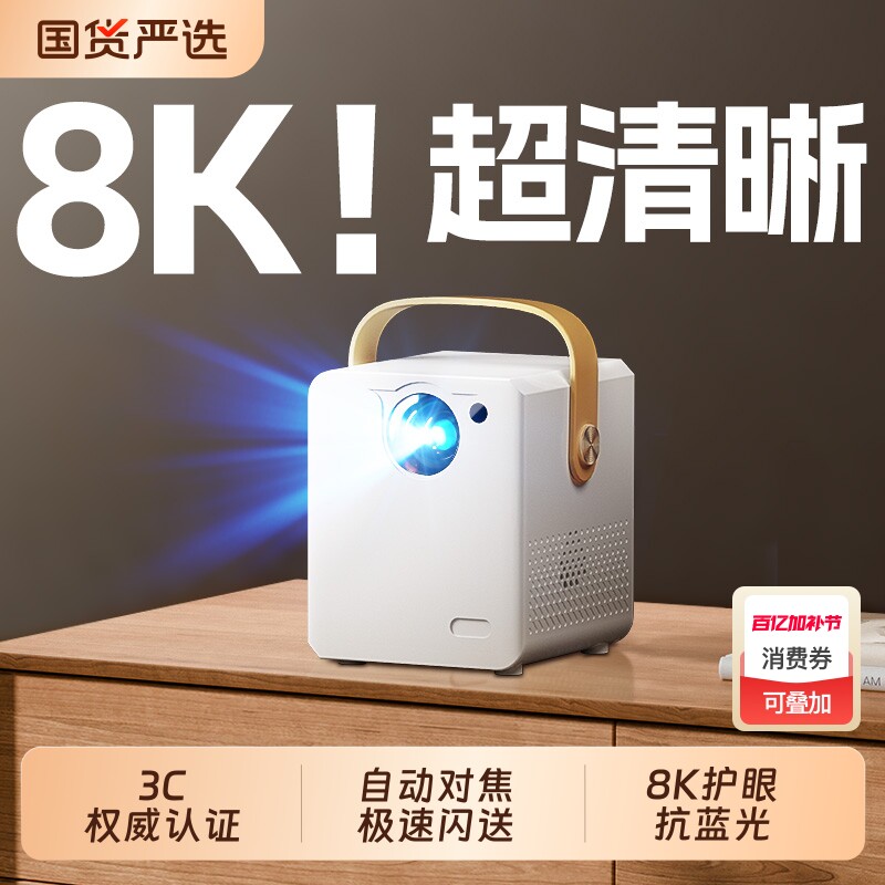 新款4K投影仪家用超高清无需幕布客厅卧室智能家庭影院小型便携宿舍学生手机投屏墙5GWIFI投影机自动对焦
