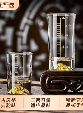 青苹果金山高档白酒杯二两100ml酒盅带刻度2两蓝山烈酒杯家用一两