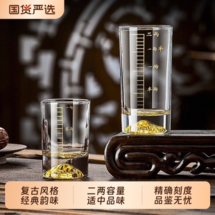 青苹果金山高档白酒杯二两100ml酒盅带刻度2两蓝山烈酒杯家用一两