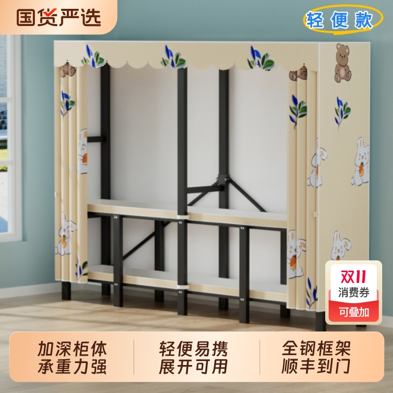 全钢架一体折叠免安装简易布衣柜