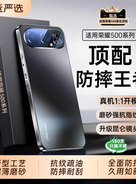 [顶配磨砂]适用荣耀500手机壳新款pro荣耀500保护套磨砂玻璃金属镜头全包超薄防摔2025系列高级简约感男女外