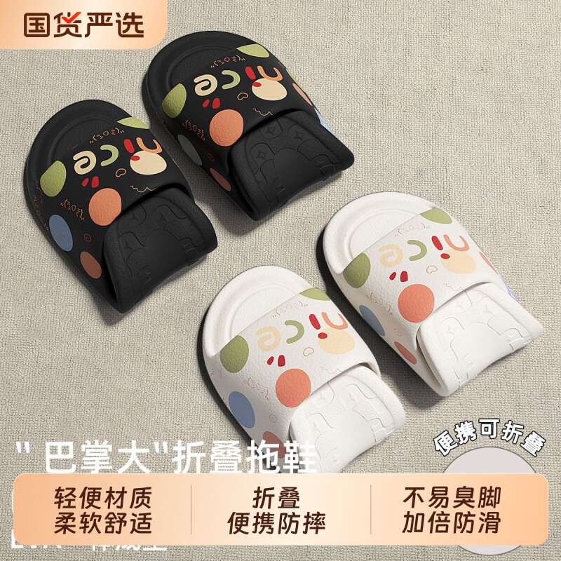 可折叠旅行拖鞋女便携式旅游酒店出差必备洗澡防滑一次性专用凉拖