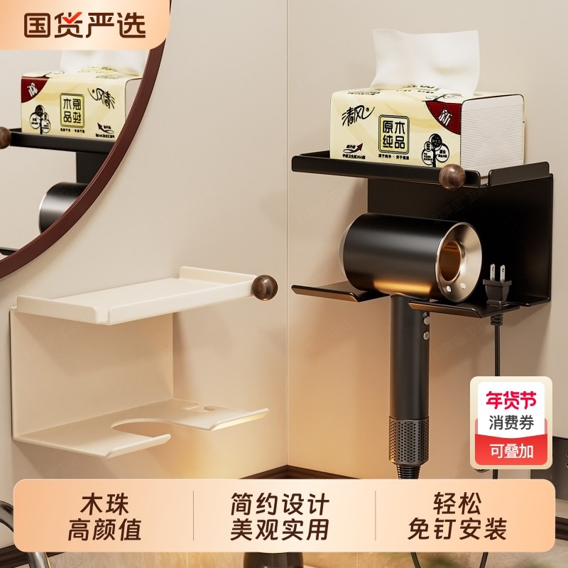 吹风机支架置物架免打孔卫生间风筒架子电吹风挂架壁挂浴室卫浴,家庭/个人清洁工具,浴室角架/置物架,淘宝优惠券,粉丝福利购,淘宝优惠卷