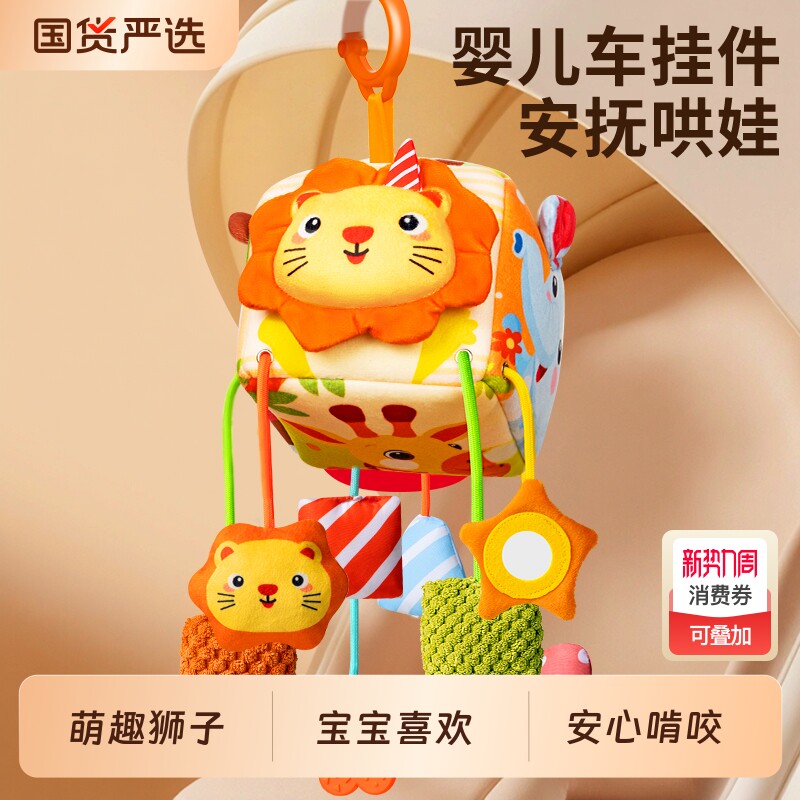 新生儿推车上的挂件玩具摇铃婴儿车宝宝0到6个月车载床铃安抚挂饰