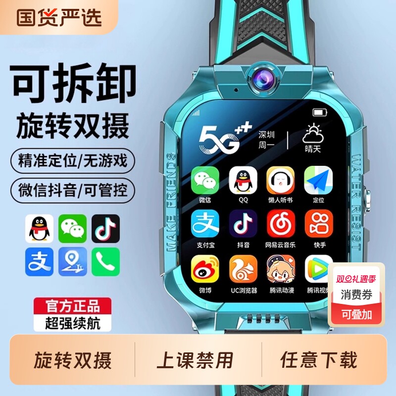 【官方正品】适用华为手机新款5G全网通智能儿童电话手表Z10多功能防水定位初高中小学生男女孩青少年专用