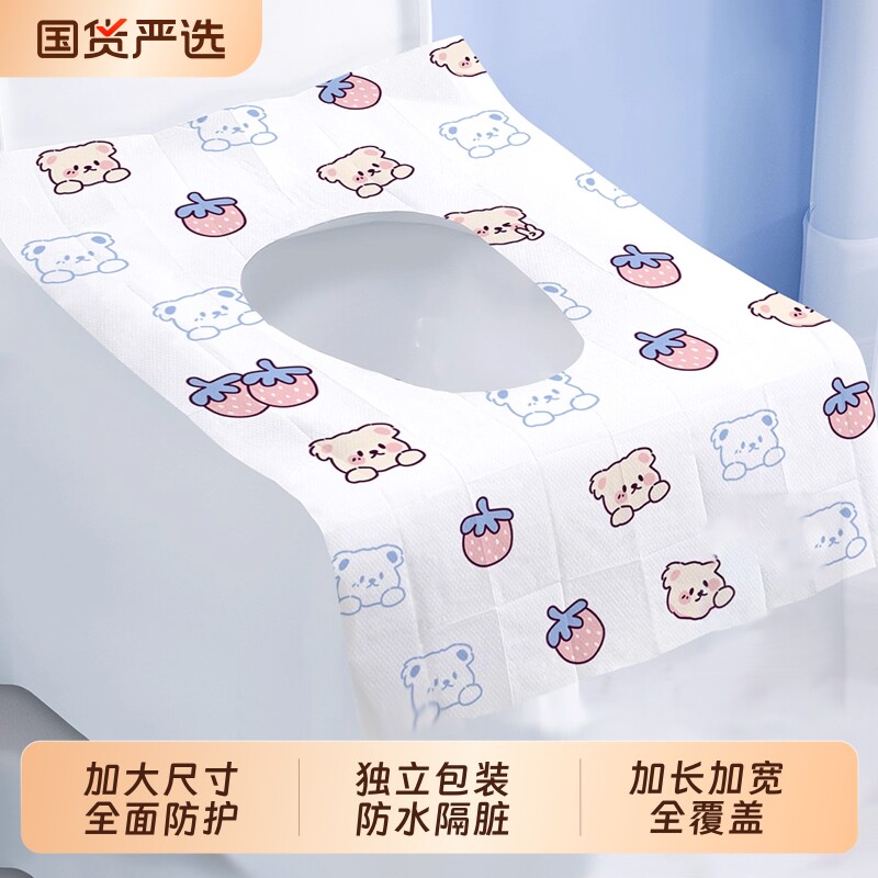 一次性马桶垫独立包装加厚全覆盖隔脏旅行用孕产妇坐便套防水加长