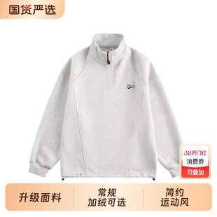 美式重磅半拉链卫衣男女潮牌宽松立领长袖运动情侣外套薄款春秋