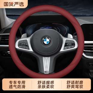 适用宝马方向盘套真皮3系5系X1X2X3X4X5X6X7系2系4系330li5超薄款