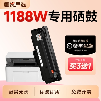 适用惠普1188W硒鼓W1660A墨盒HP Laser MFP 1188W打印机硒鼓1188A/1188NW/1188PNW粉盒166a碳粉墨粉盒