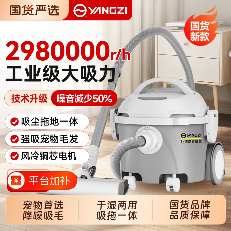 扬子吸尘器家用大吸力宠物专用猫毛除螨超静音强力干湿两用吸尘机