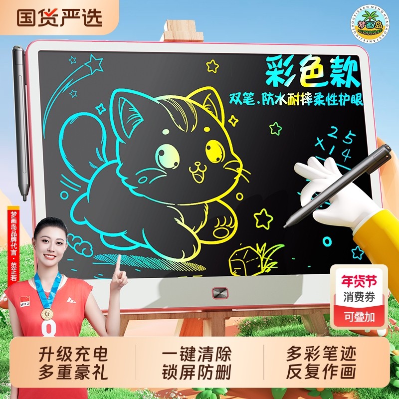 画板液晶手写板儿童家用可擦绘画画写字板宝宝涂鸦小黑板玩具女孩,玩具/童车/益智/积木/模型,画板,淘宝优惠券,粉丝福利购,淘宝优惠卷