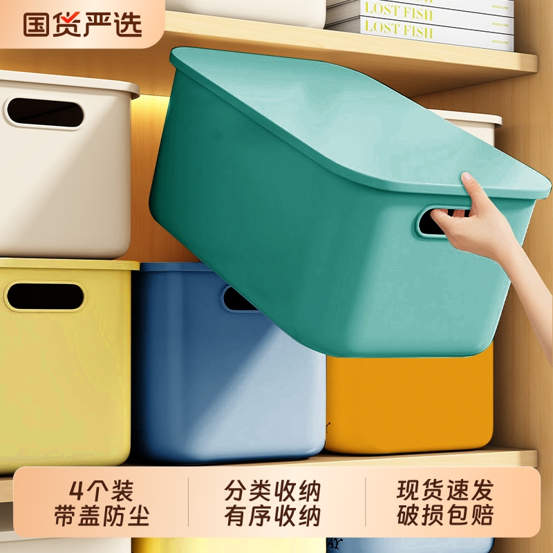 【长方形收纳盒】塑料桌面整理盒