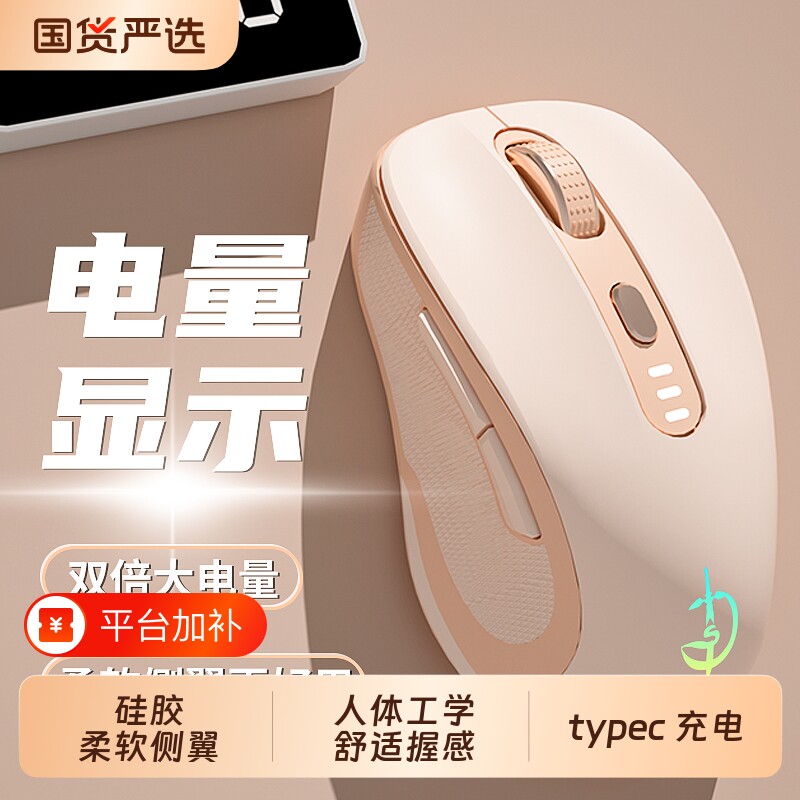 蓝牙无线鼠标可充电款静音游戏电竞办公台式笔记本电脑有线双模