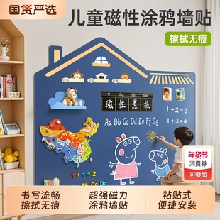 黑板家用教学可擦写可移除留言板记事板磁性无尘小黑板儿童涂鸦画画板磁吸板小学生写字板墙贴纸墙面磁力上墙