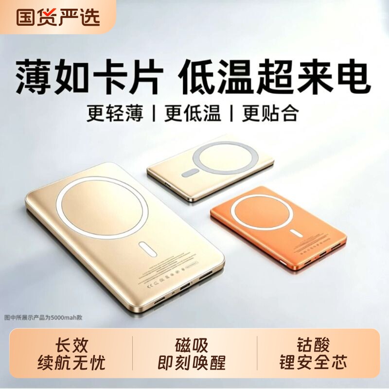 顺丰3C认证可上飞机磁吸充电宝2026无线快充适用安卓苹果17超薄小巧便携Magsafe移动电源官方正品轻薄大容量