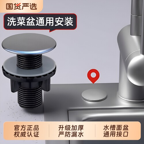 加厚塑料水槽孔盖枪灰色