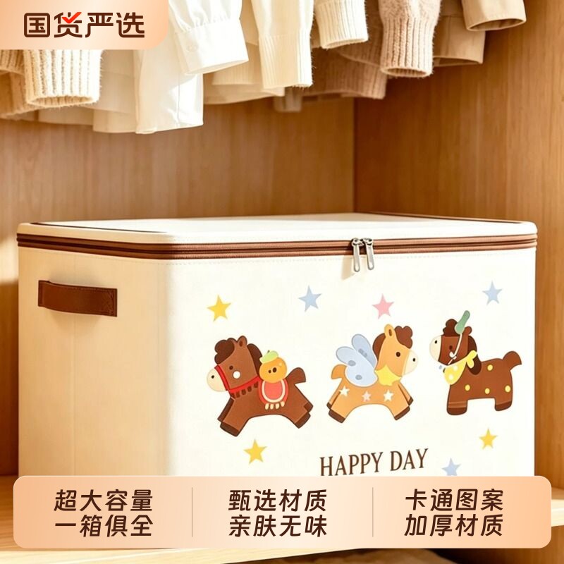 衣服收纳筐大容量衣柜衣物整理箱家用婴儿小学生储物可折叠收纳箱