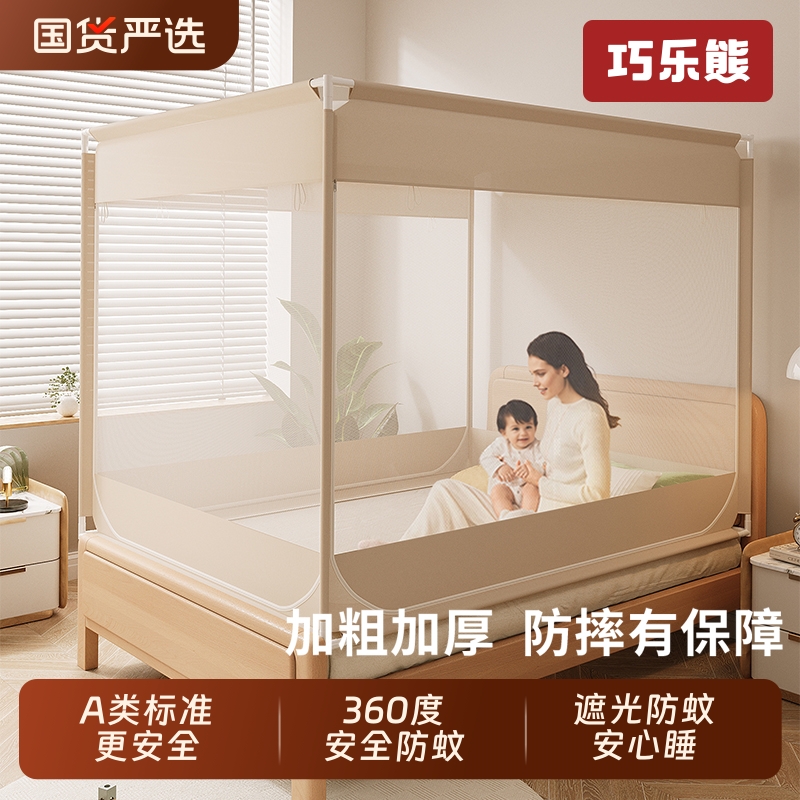 蒙古包蚊帐家用卧室防摔