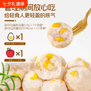 袋鼠先生高蛋白鸡胸肉玉米丸真空包装零食鸡肉蛋白质健身食物鸡蛋