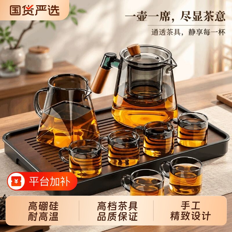玻璃茶具套装办公室高端泡茶壶喝茶专用功夫茶杯茶台整套2026新款
