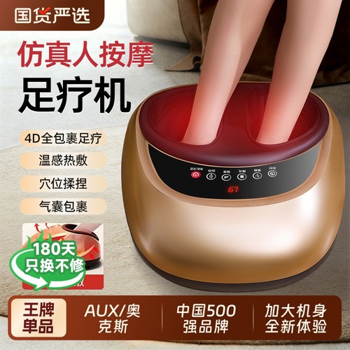 奥克斯全包裹热敷揉捏脚底按摩器