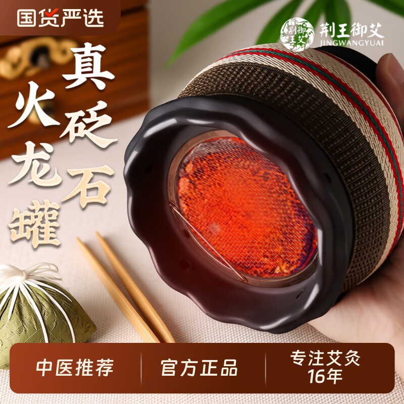 火龙罐中医院专用砭石艾灸罐随身灸家用刮痧艾灸器具面部莲花头部