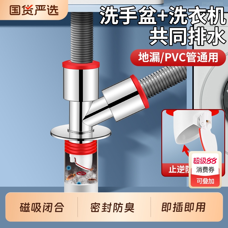 洗衣机下水管三头通防臭洗手盆池下水道三通排水管分水流器一分二