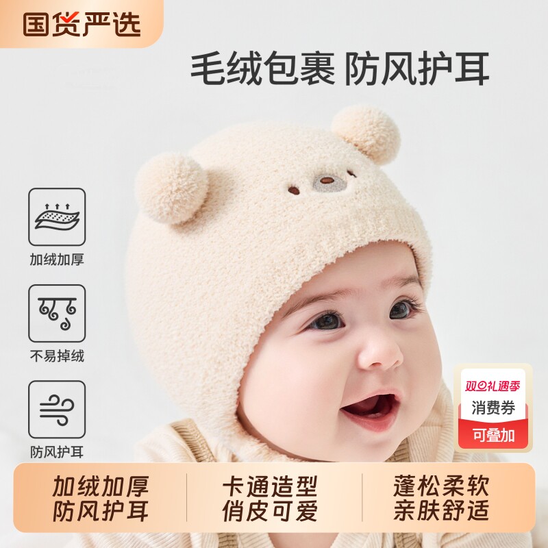 婴儿帽子秋冬小月龄宝宝半边绒胎帽新生婴幼儿外出保暖防风护耳帽