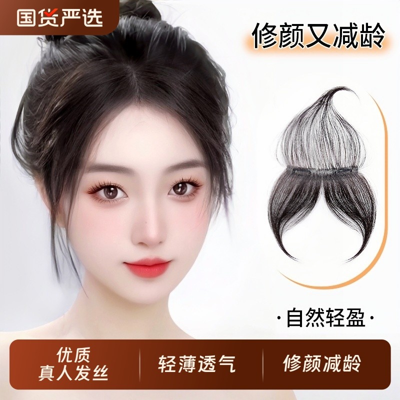 胎毛刘海假发女自然前额发际线轻薄头顶补发真发无痕隐形假发贴片,美发护发/假发,刘海片,淘宝优惠券,粉丝福利购,淘宝优惠卷