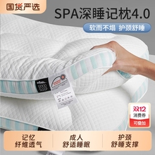 SPA深睡记忆枕头护颈椎助睡眠枕芯成人睡觉专用护颈枕家用整头男a