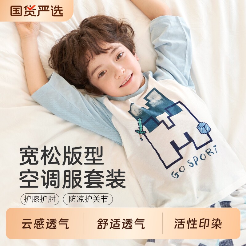 英博伦纯棉薄款男童睡衣春夏图片