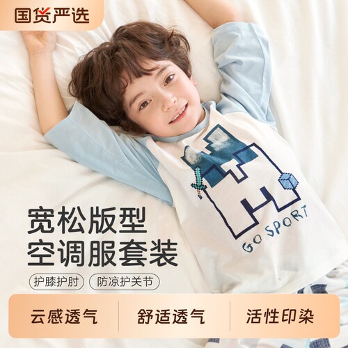 英博伦纯棉薄款男童睡衣春夏