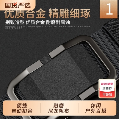 男士2025新款自动扣皮带男款户外休闲学生尼龙裤腰带防滑战术卡扣