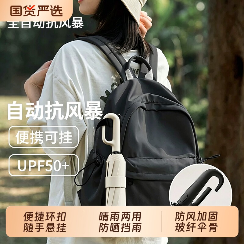 全自动环扣雨伞加大加厚加固学生上学专用折叠男晴暴雨两用女