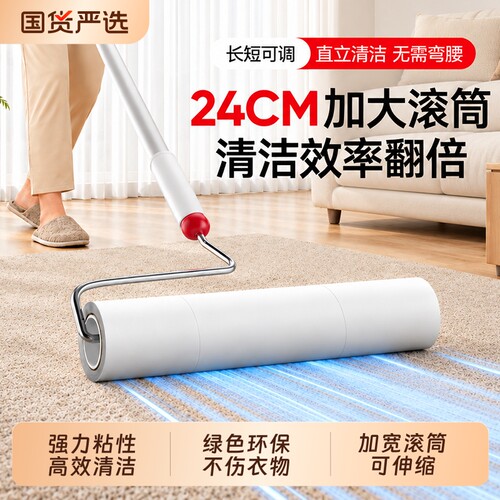 【整理师推荐】长杆除尘粘毛器
