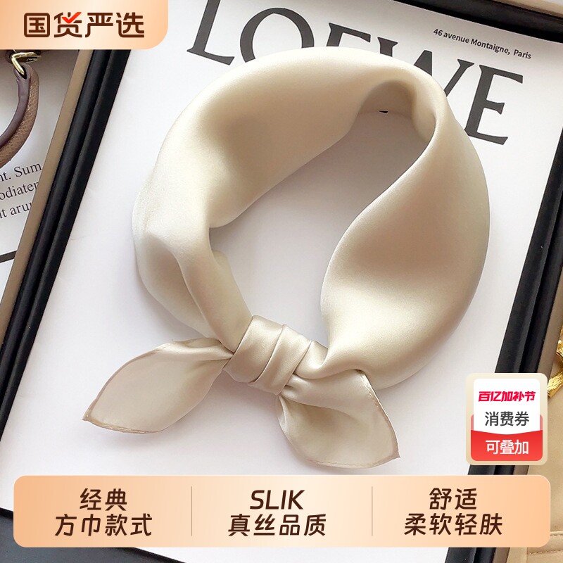 护颈小方巾丝巾女白色春秋夏季薄真丝桑蚕丝围巾纱巾粉色纯色轻奢