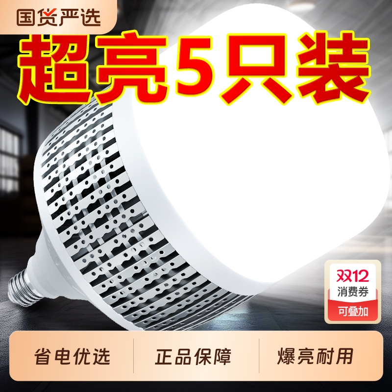 led灯泡E27螺口家用车间工厂房节能超亮球泡150W大功率照明灯工程