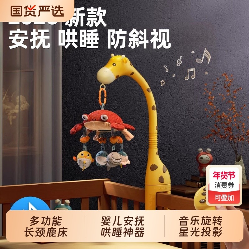 兔妈妈新生婴儿床头摇铃旋转音乐吊挂床铃宝宝安抚推车悬挂件玩具